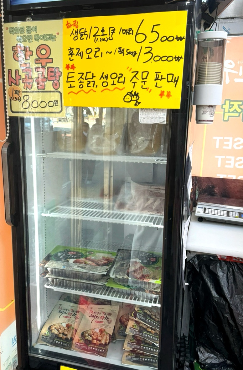 설레인우 고색점 이미지