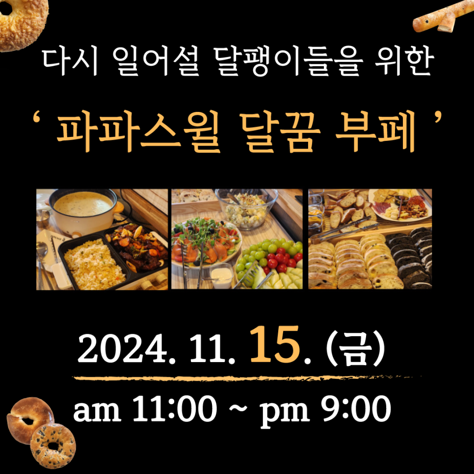 발달장애인지원네트워크파파스윌사회적협동조합 이미지