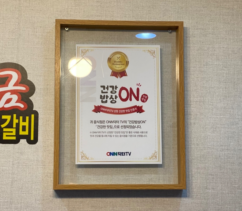 돼장금숯불양념돼지갈비 이미지