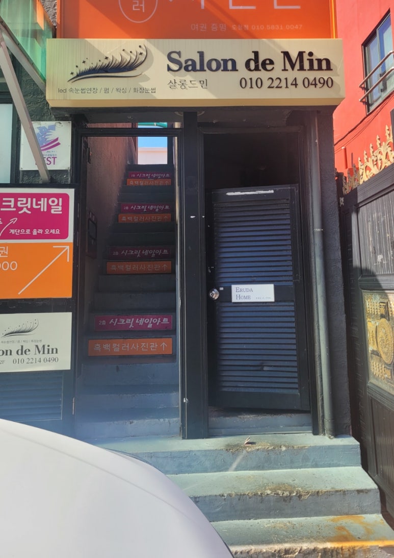 살롱드민 이미지