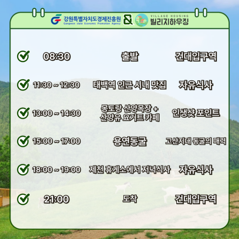 빌리지하우징 이미지
