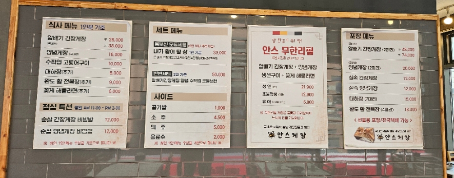 안스게장구리갈매점 이미지