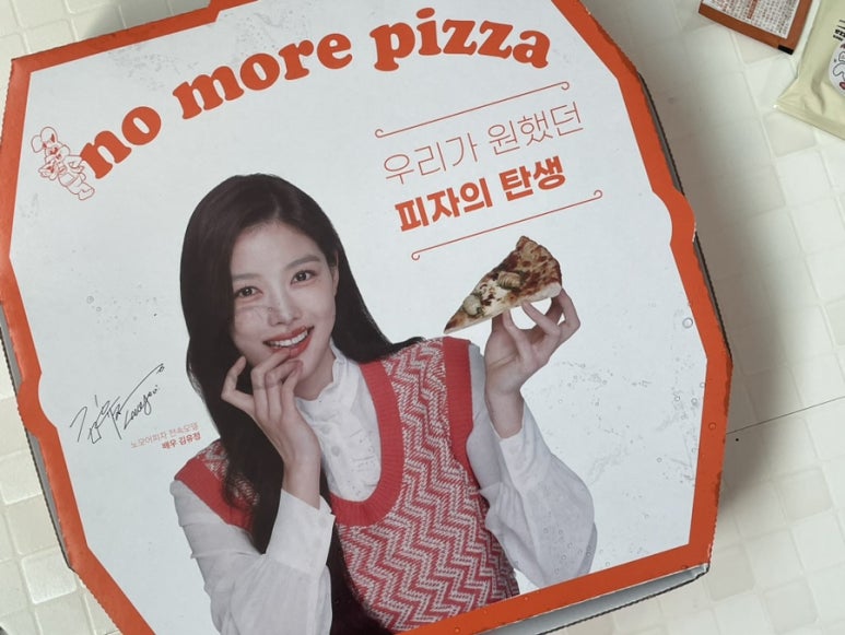 노모어피자목동사랑 이미지