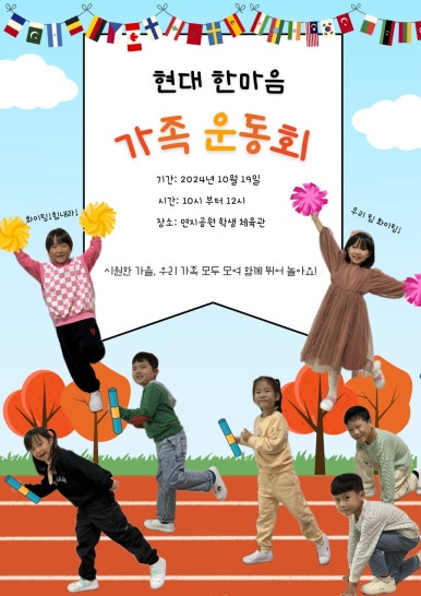 현대유치원 이미지