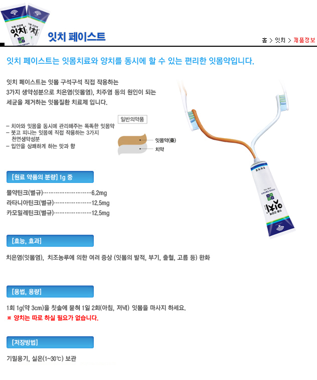 잇치 이미지