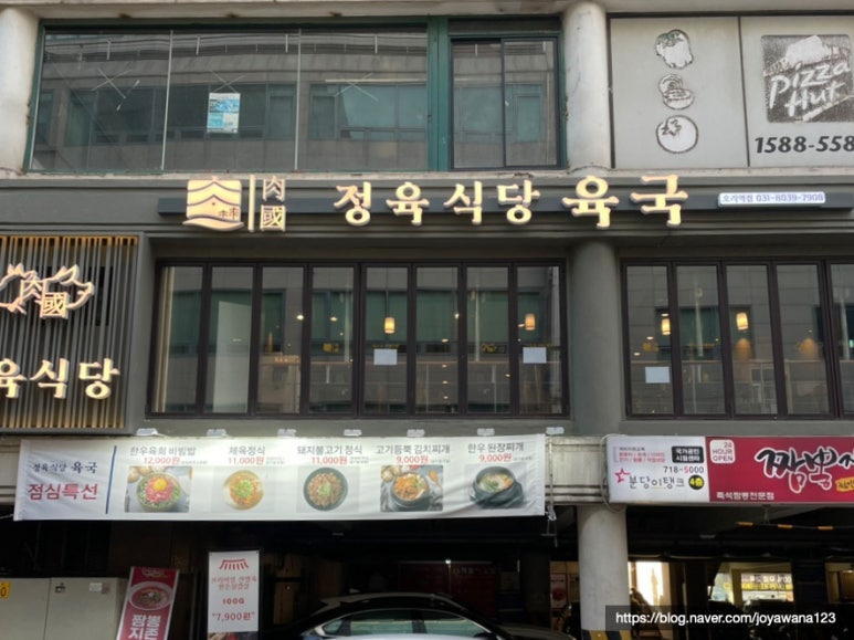 정육식당육국분당 이미지
