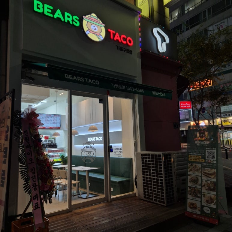 베어스타코 기흥구청점 이미지