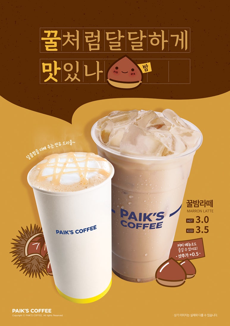 꿀다방 이미지
