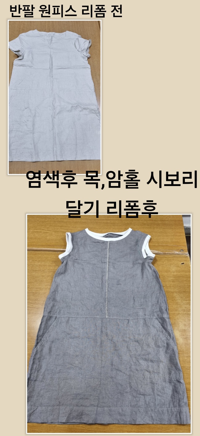 진도미싱 이미지