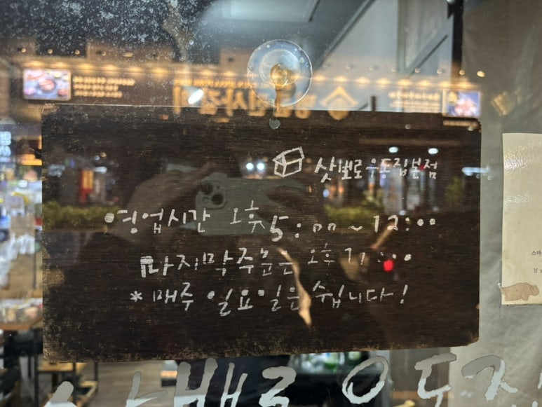 삿뽀로우동집본점 이미지