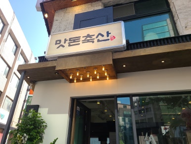 일품축산 이미지