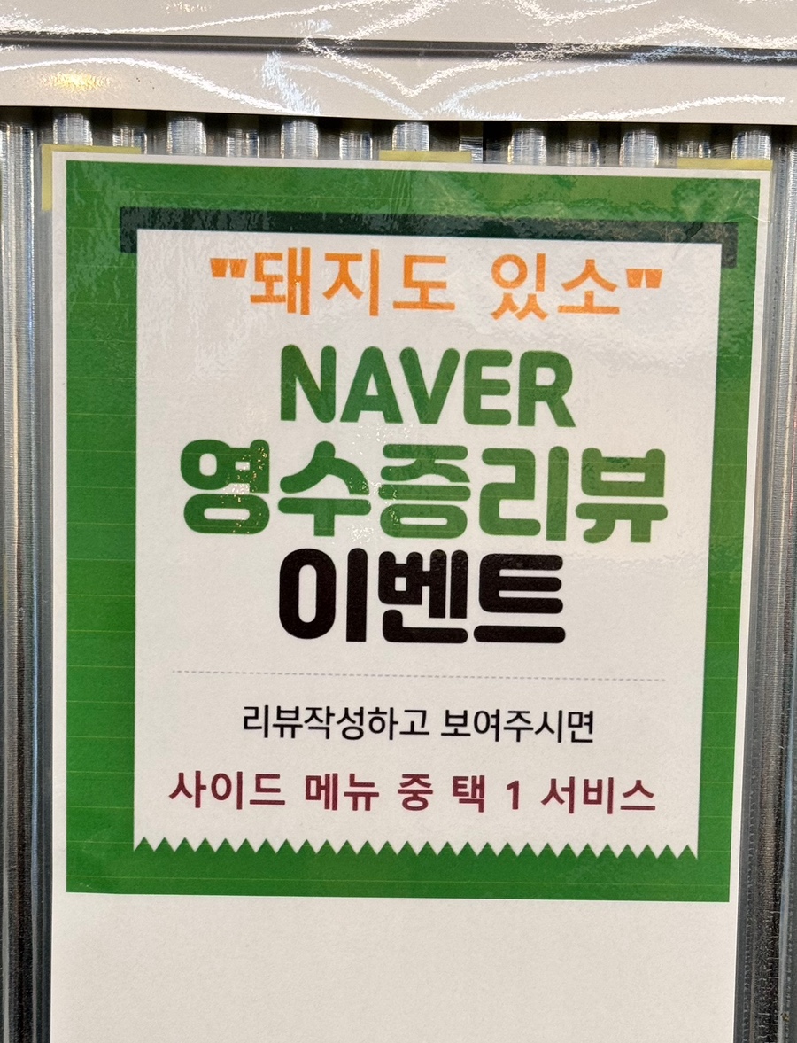 돼지도있소 이미지