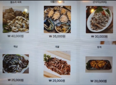팔도포차 이미지