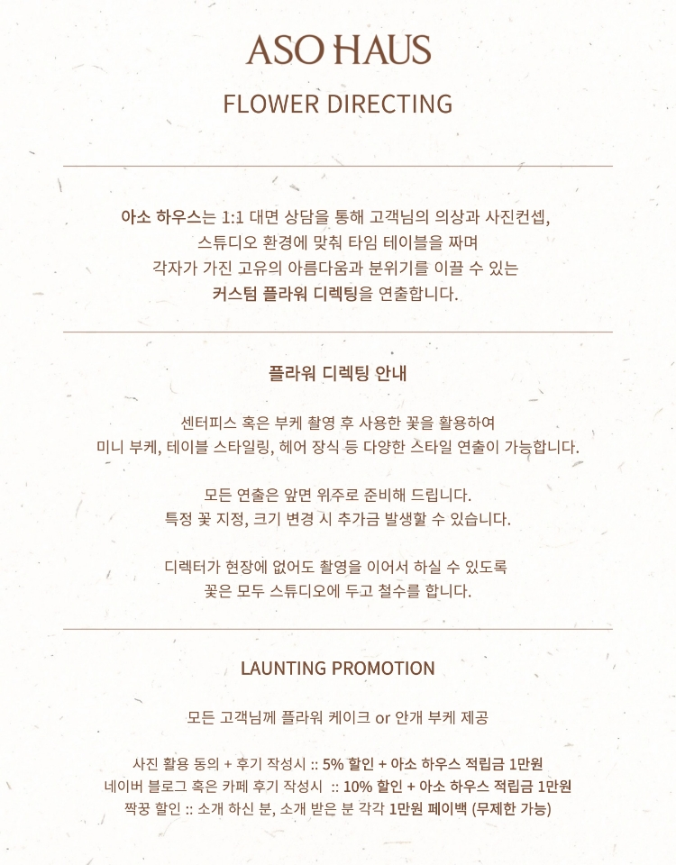아소하우스 이미지