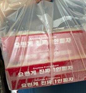 피자먹다 화서점 이미지
