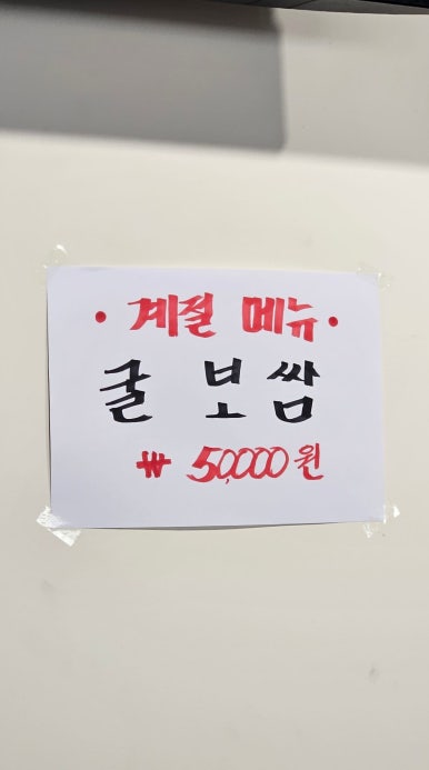 홍스족발인천서 이미지