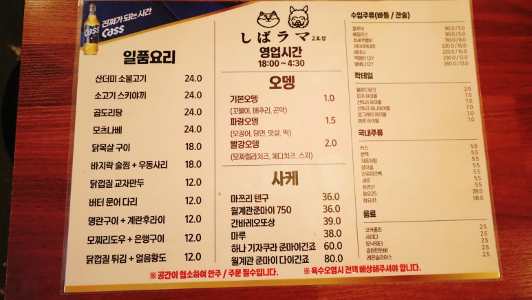 시바라마2 이미지