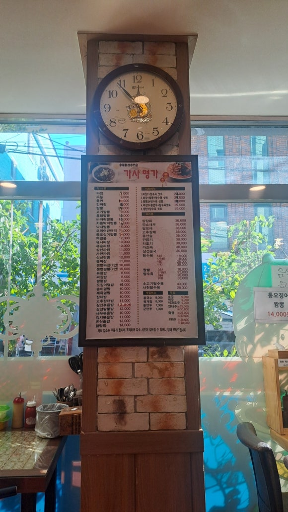 가사명가 이미지