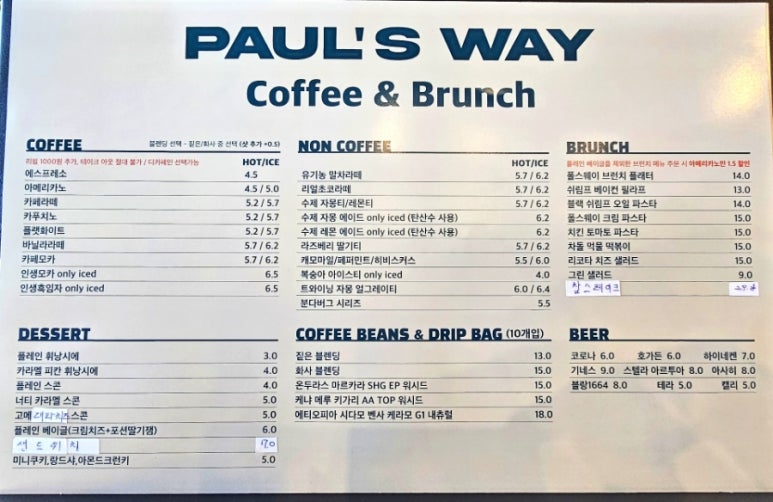 폴스웨이커피&브런치봉화산점 이미지