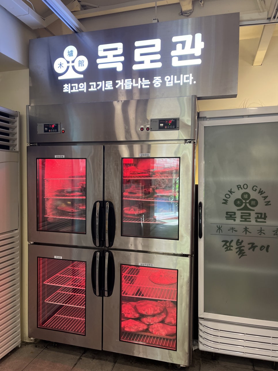 냉삼창고 이미지