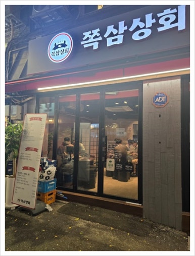 쪽갈비쪽 이미지