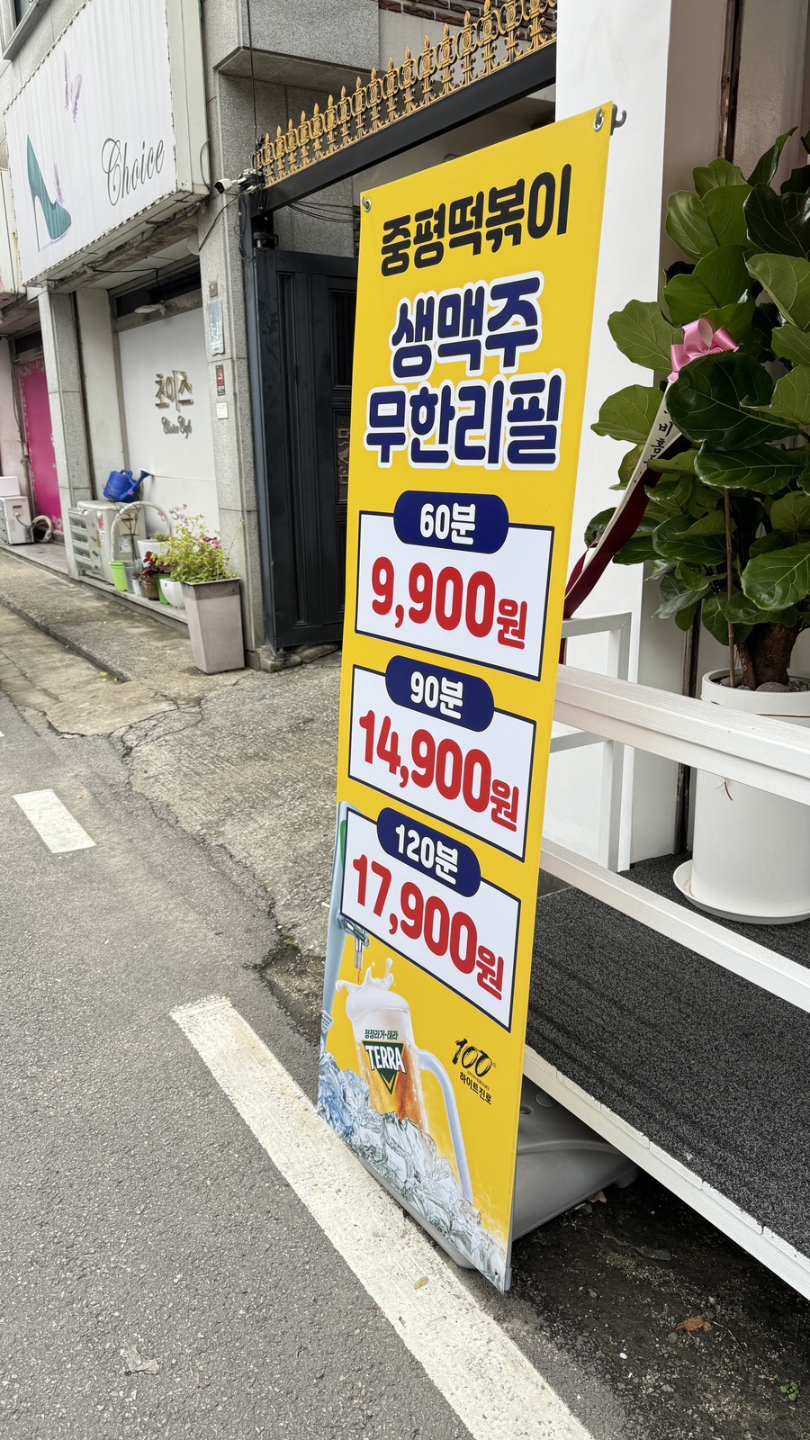 중평떡볶이 수지점 이미지