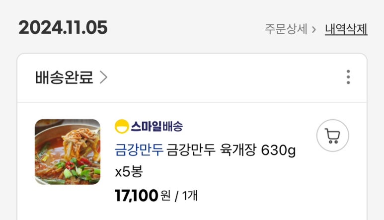 금강전자냉동 이미지
