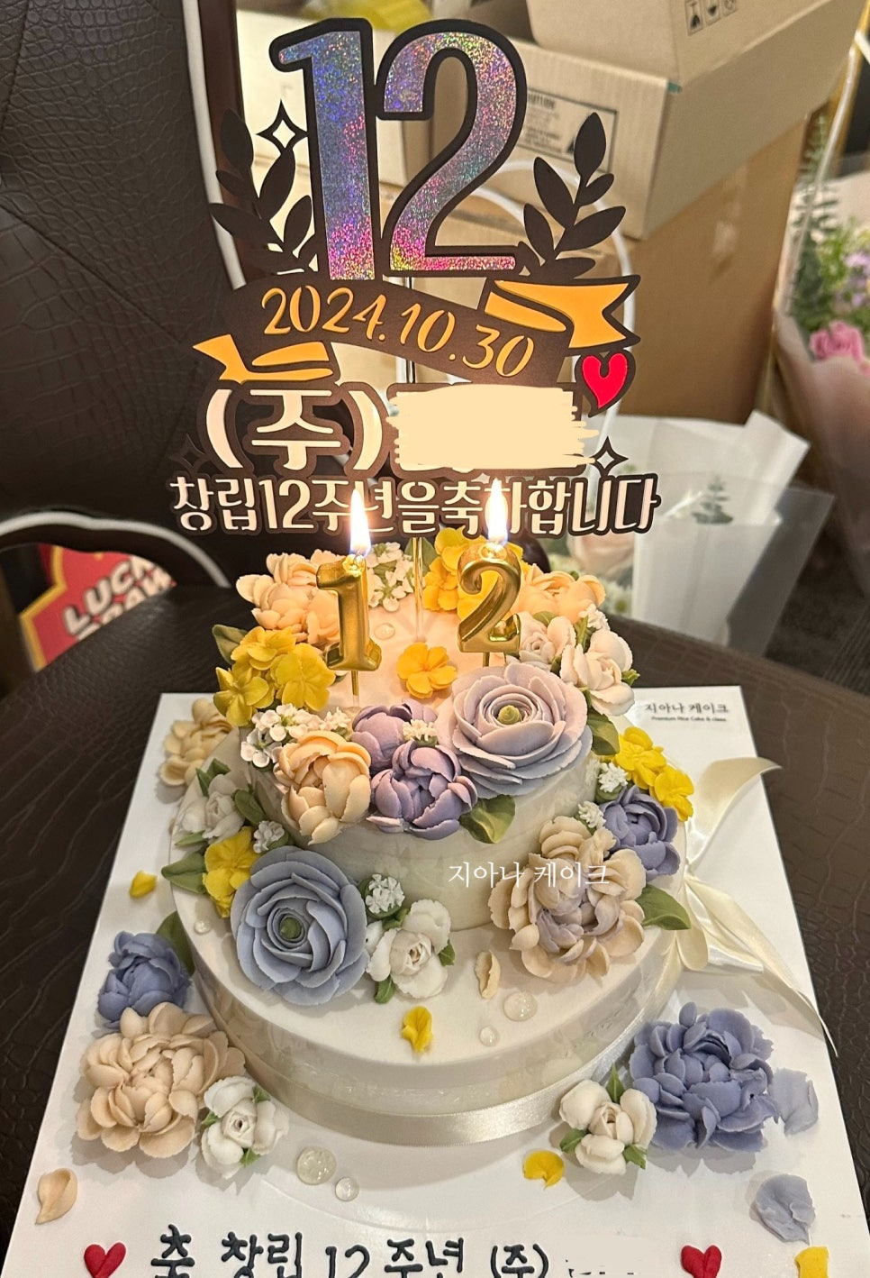 지아나케이크 이미지