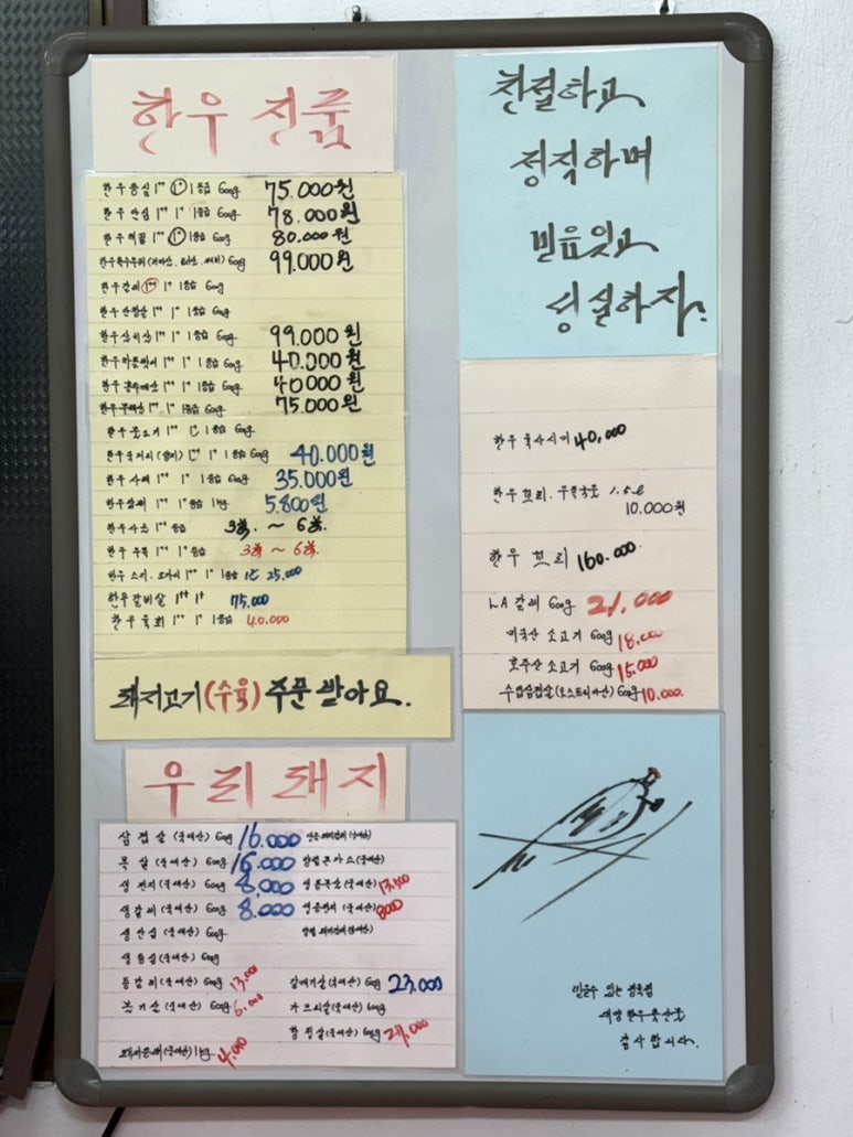 대양정육점 이미지
