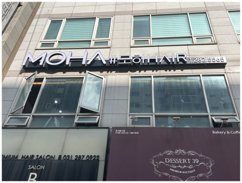 샵 모하헤어 이미지