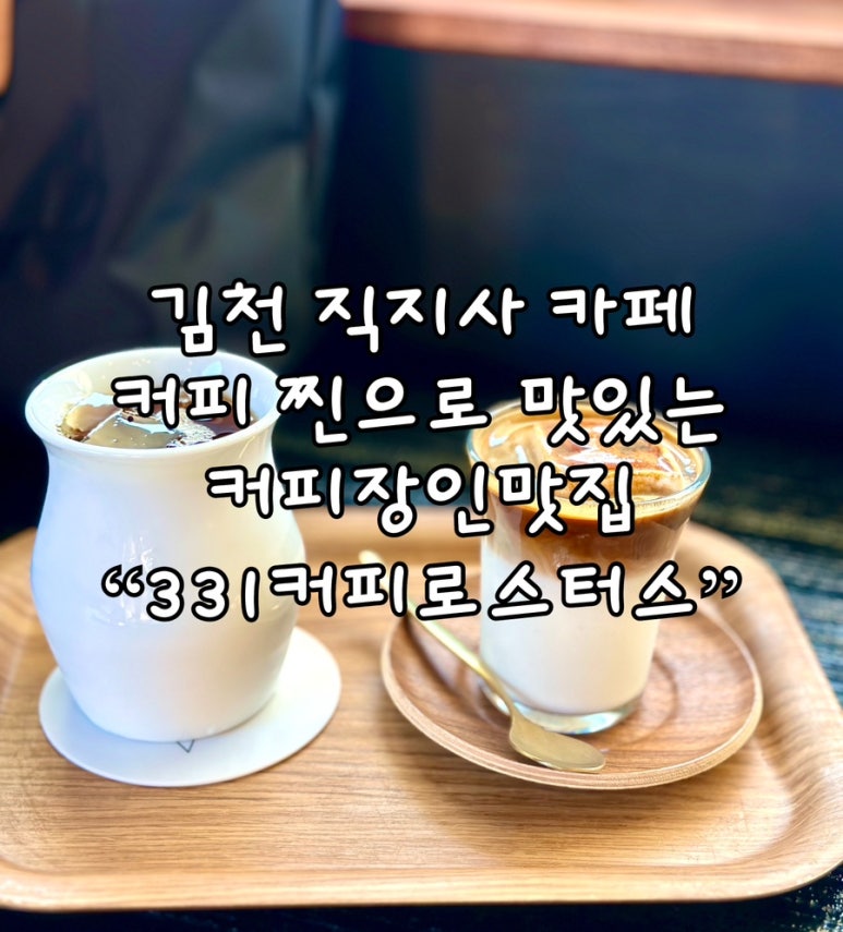 331로스터스 이미지