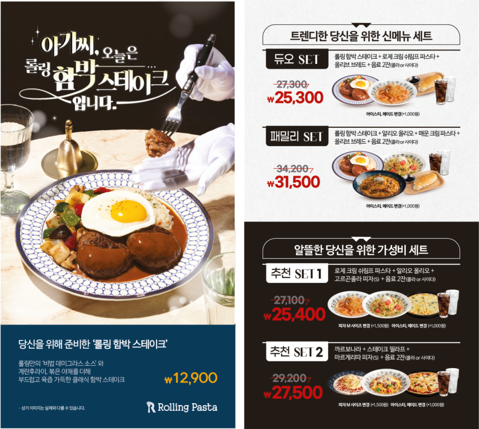 롤링파스타 등촌역점 이미지