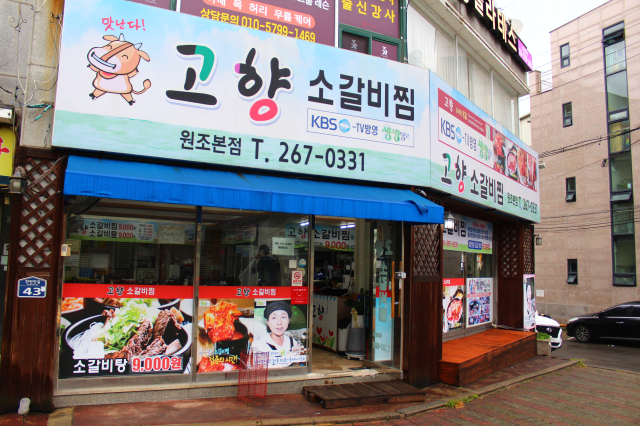 고향생각본점 이미지