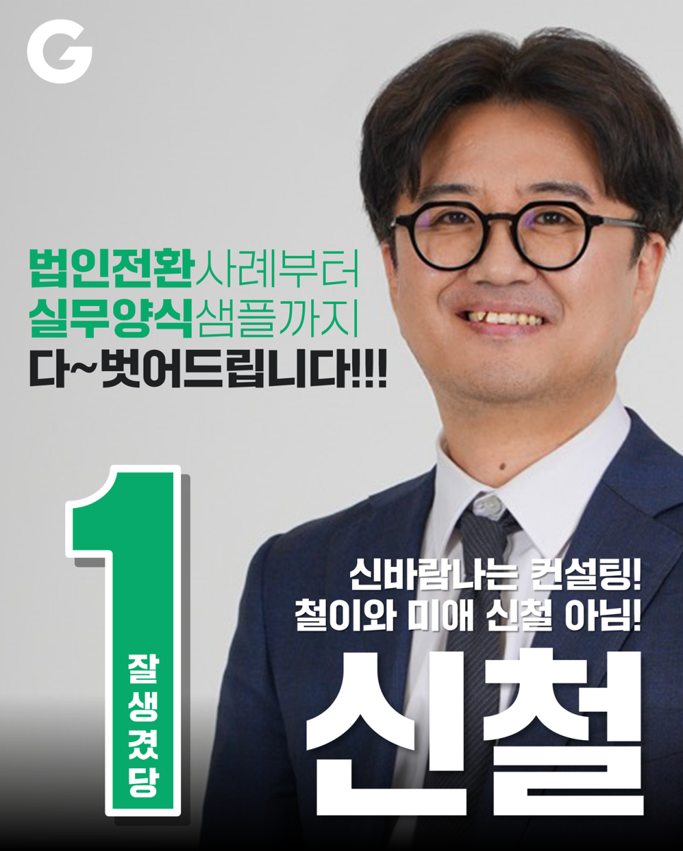 해인세무법인 이미지