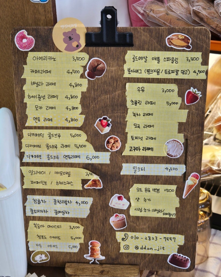 딴짓 제과점 이미지