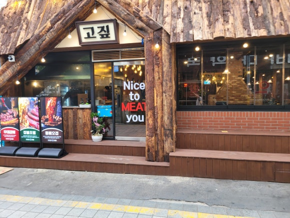 고짚 광안리직영점 이미지