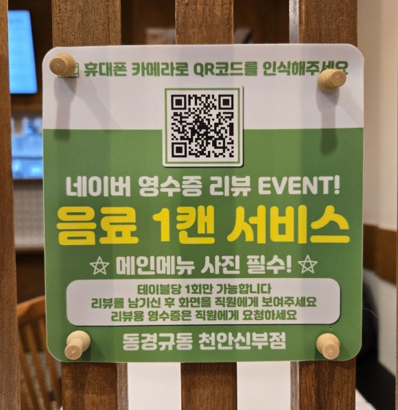 동경규동신부점 이미지