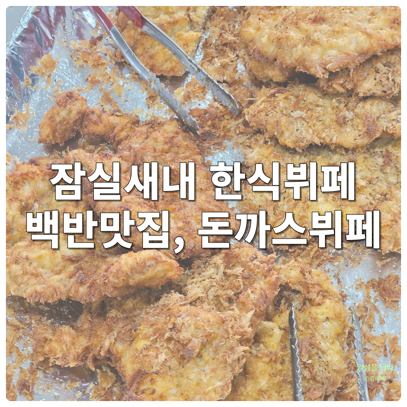 백반&삼겹살차돌박이 사진 3