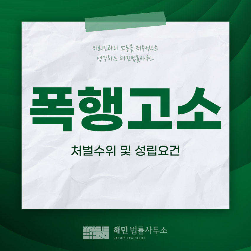 해민법률사무소 이미지