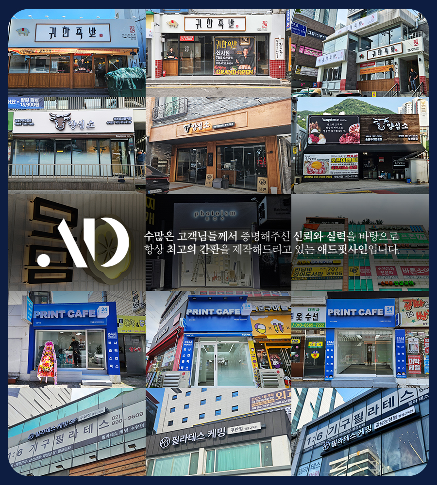 양심소 화성새솔점 이미지