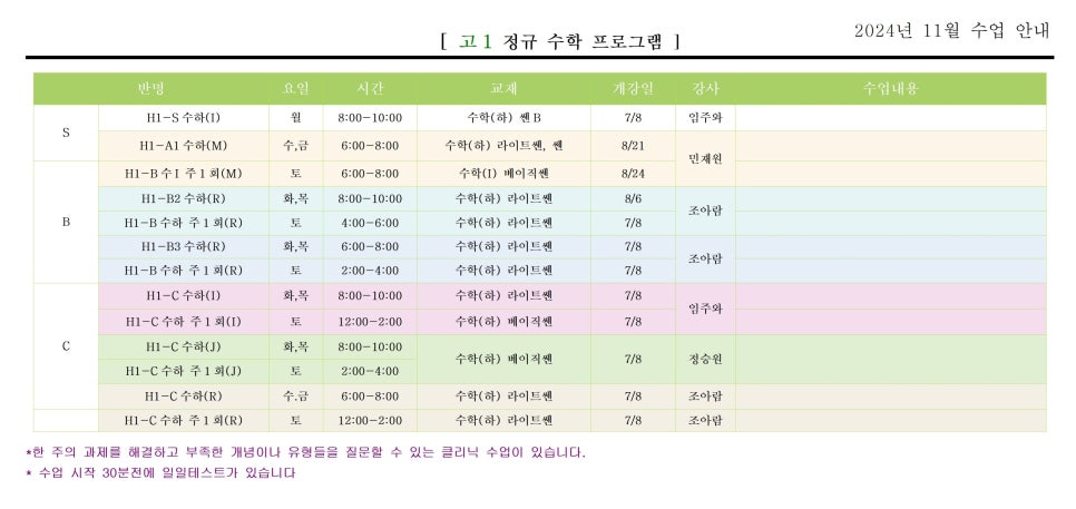 마이엠광명관학원 이미지