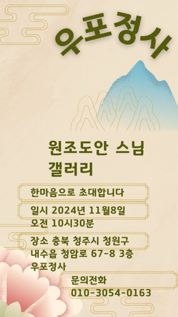 (사)대한불교종단총연합회 이미지
