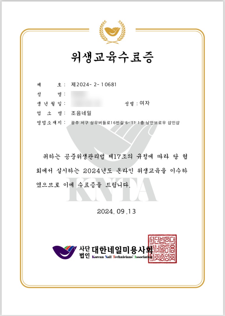 네일조음 이미지