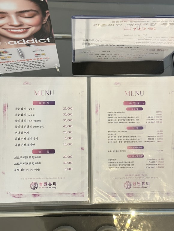 왕십리 브로우리프트 썸원뷰티 눈썹정리 추천