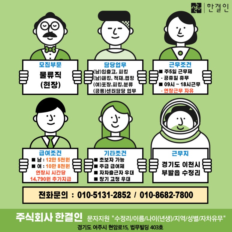 (주)부발물류센터 이미지