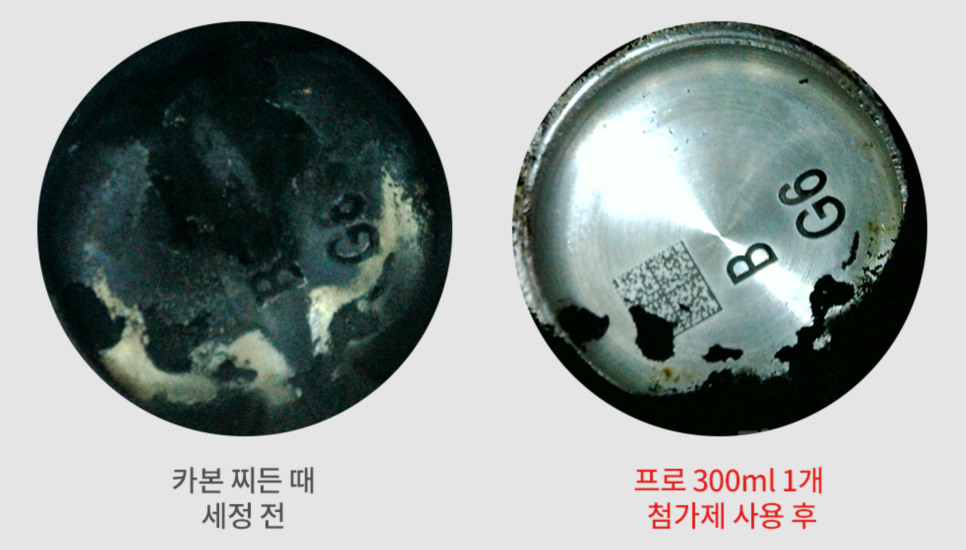 디젤 차량을 위한 최고의 연료첨가제 추천, 맥세이버 세트상품 B타입 프로+ STD리뷰 이미지 14