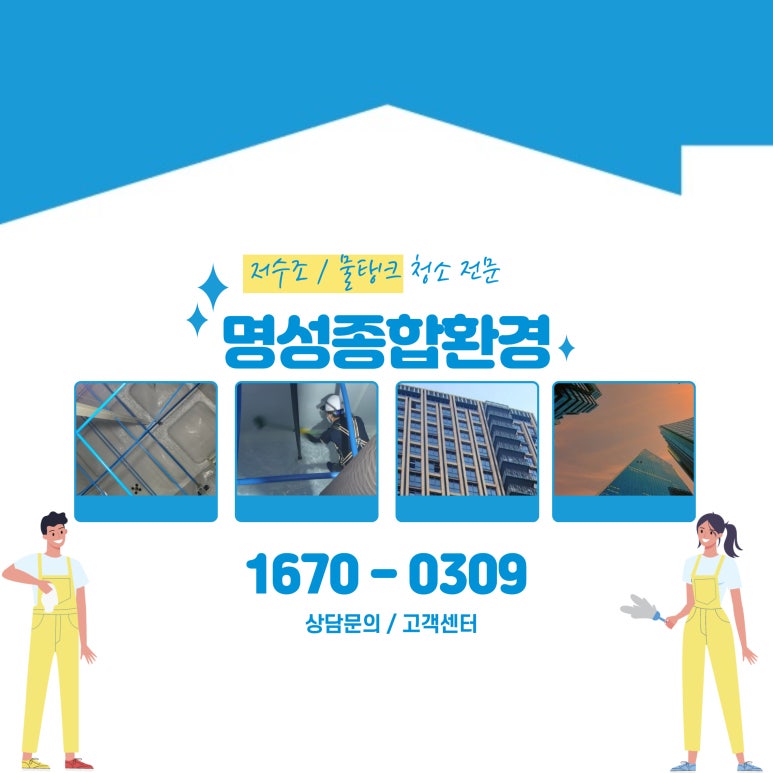 주식회사 명성환경 이미지