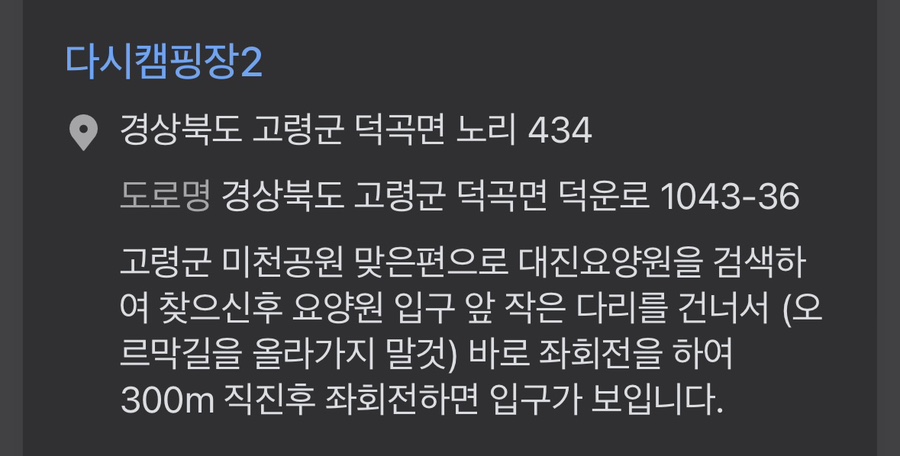 다시캠핑장2 이미지