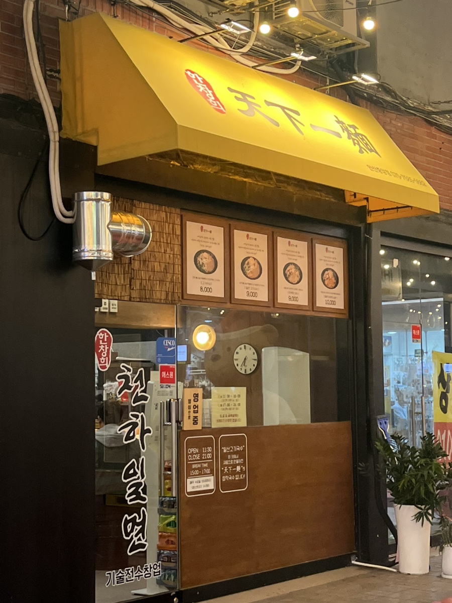 천하일면안산 이미지