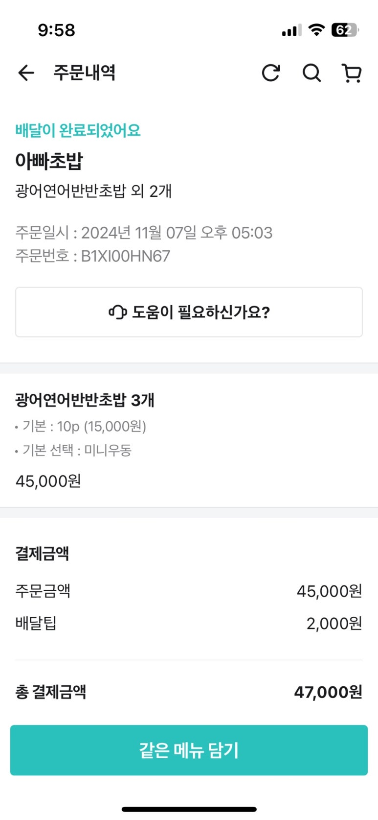 아빠초밥 이미지